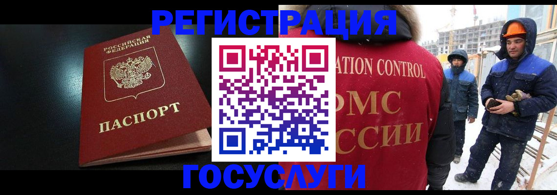 прописка законно в Острове