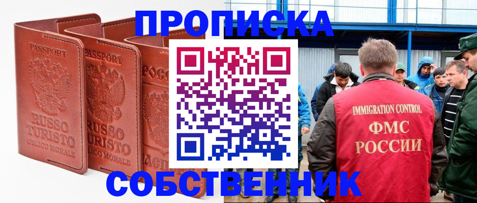 прописка поиск в Острове