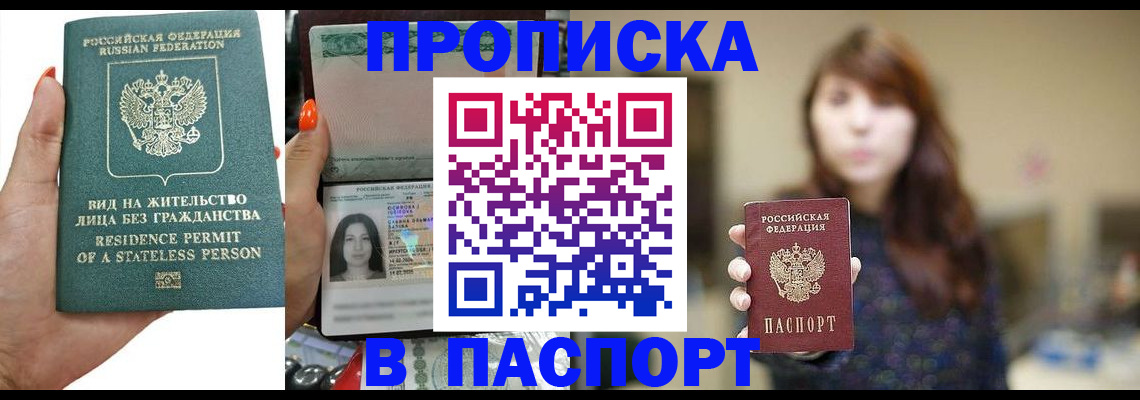 временная регистрация надежно в Острове