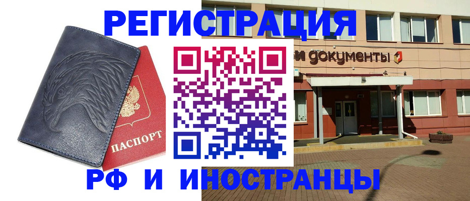 временная регистрация госуслуги в Острове