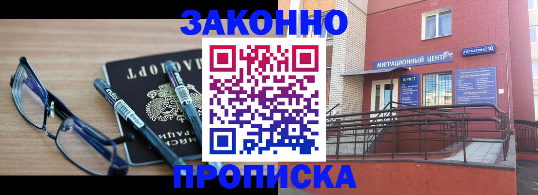 прописка для кредита в Острове